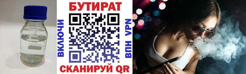 БУТИРАТ оксибутират  Белёв 