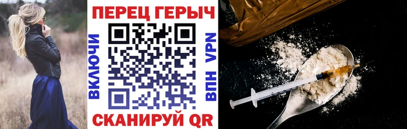 ГЕРОИН Heroin закладки Белёв
