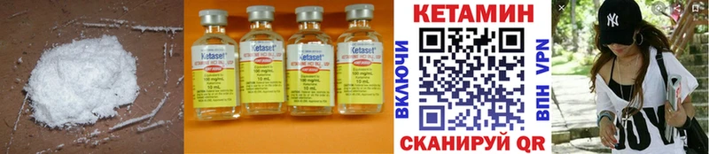 КЕТАМИН ketamine  MEGA вход  Белёв  закладка 