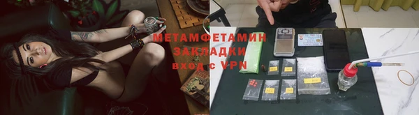 первитин Балахна